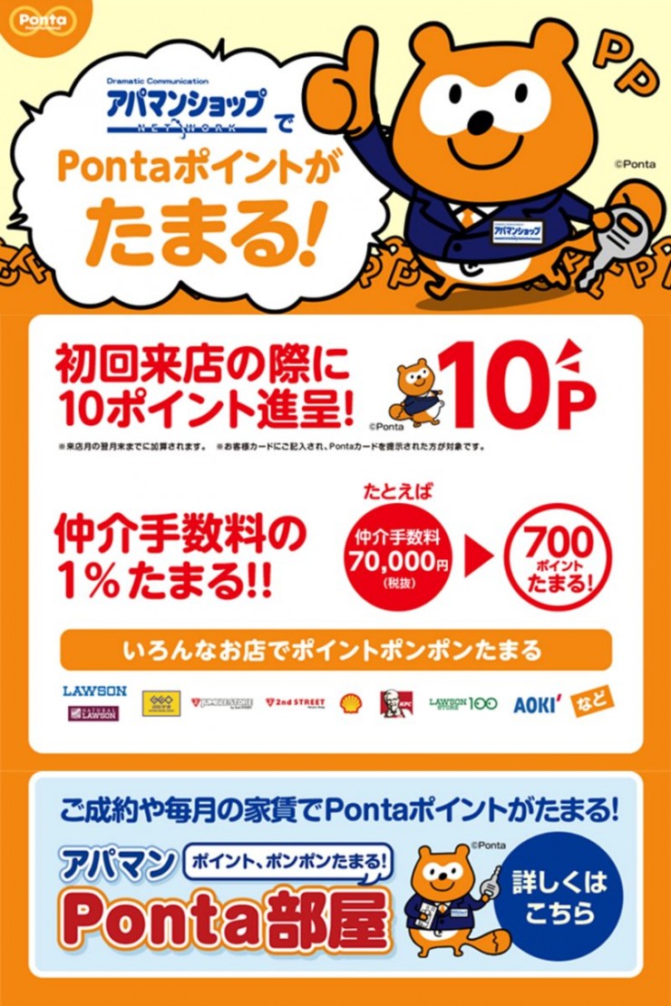 ponta ponta