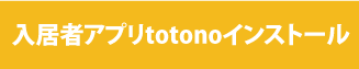 totono